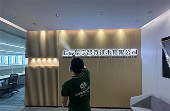 上海星宇智行技术有限公司