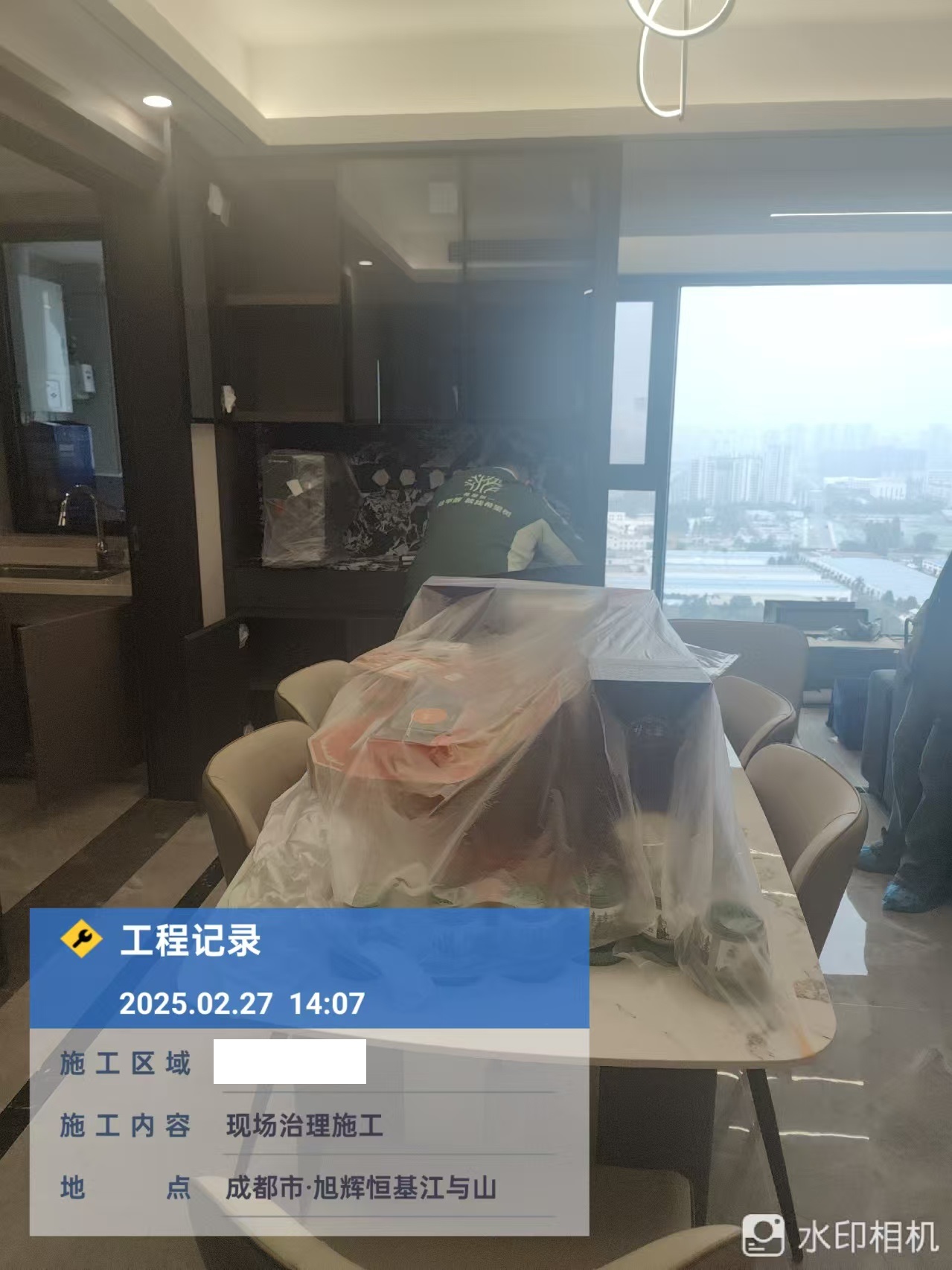 旭辉江与山