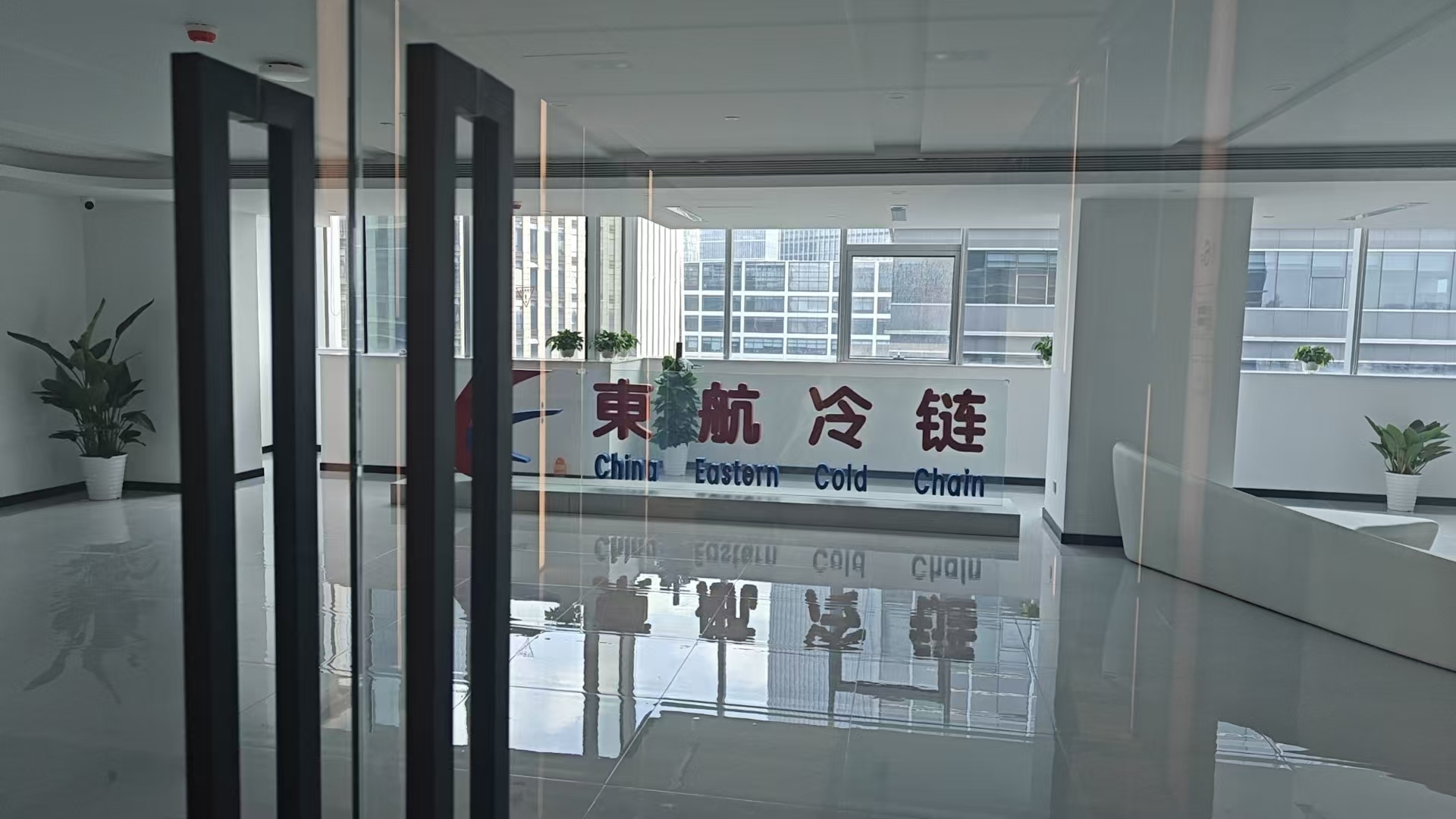 东航冷链物流（上海）有限公司