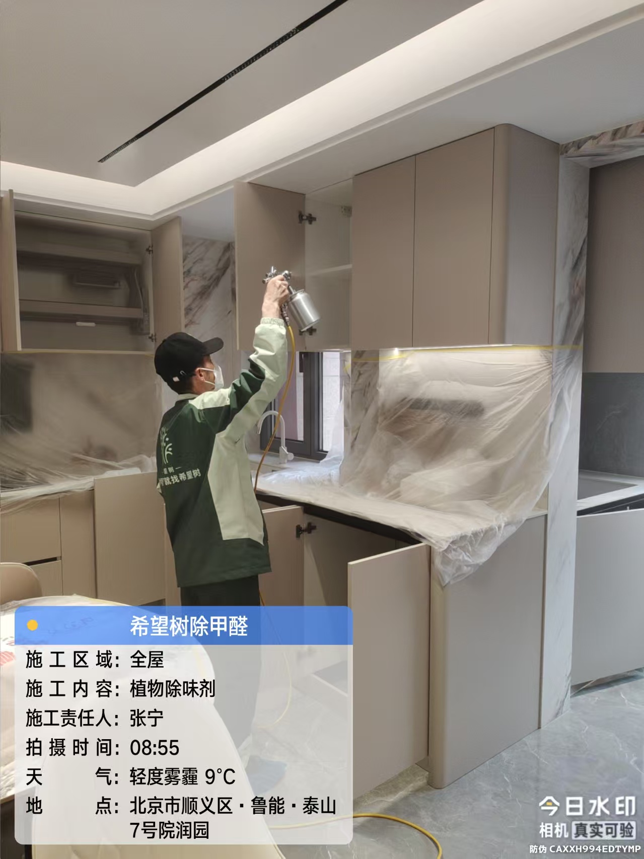 颐景润园