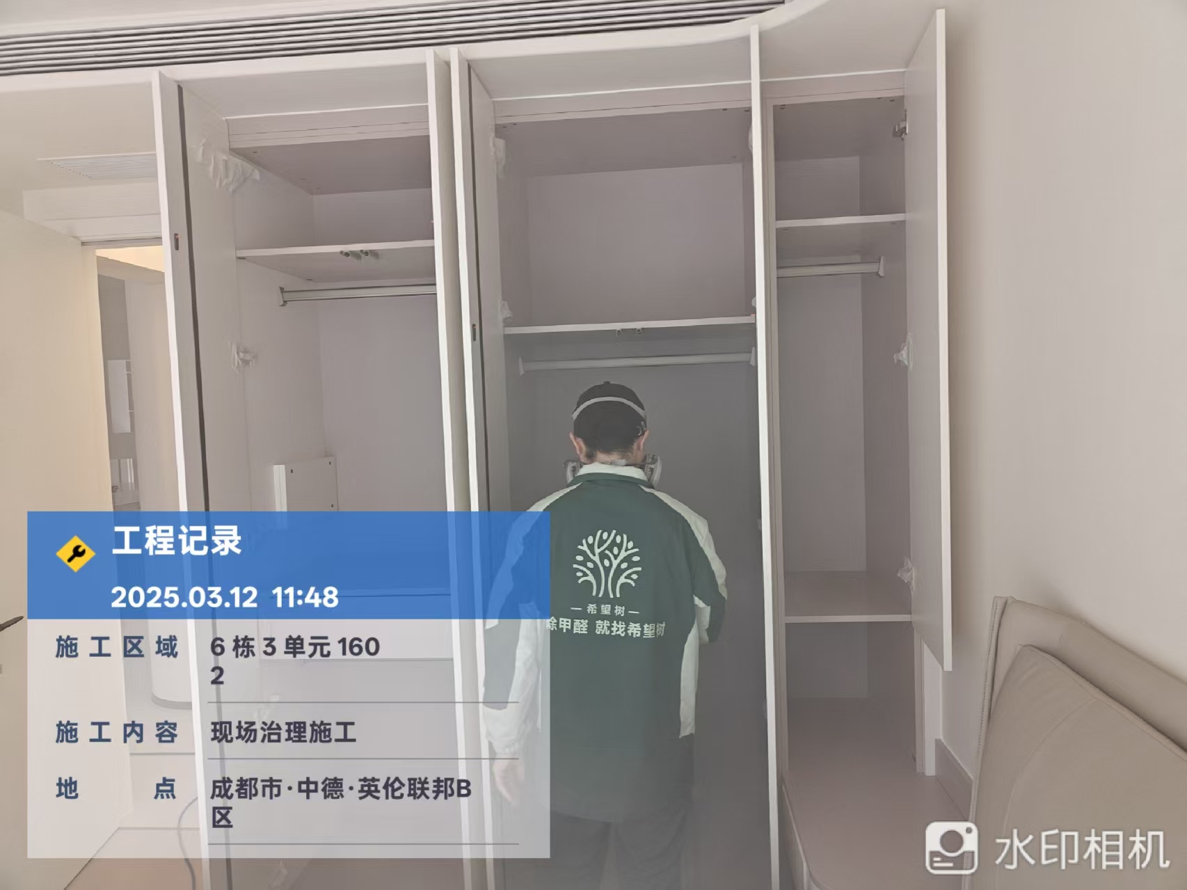 中德B区