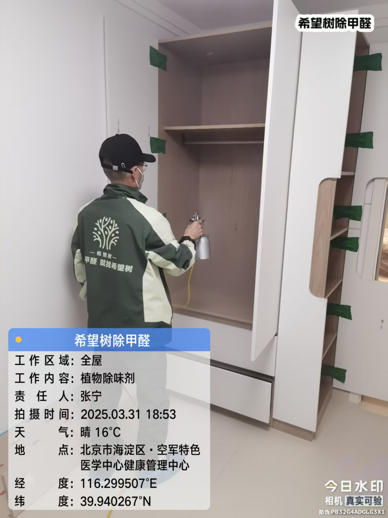 工管理干部学院
