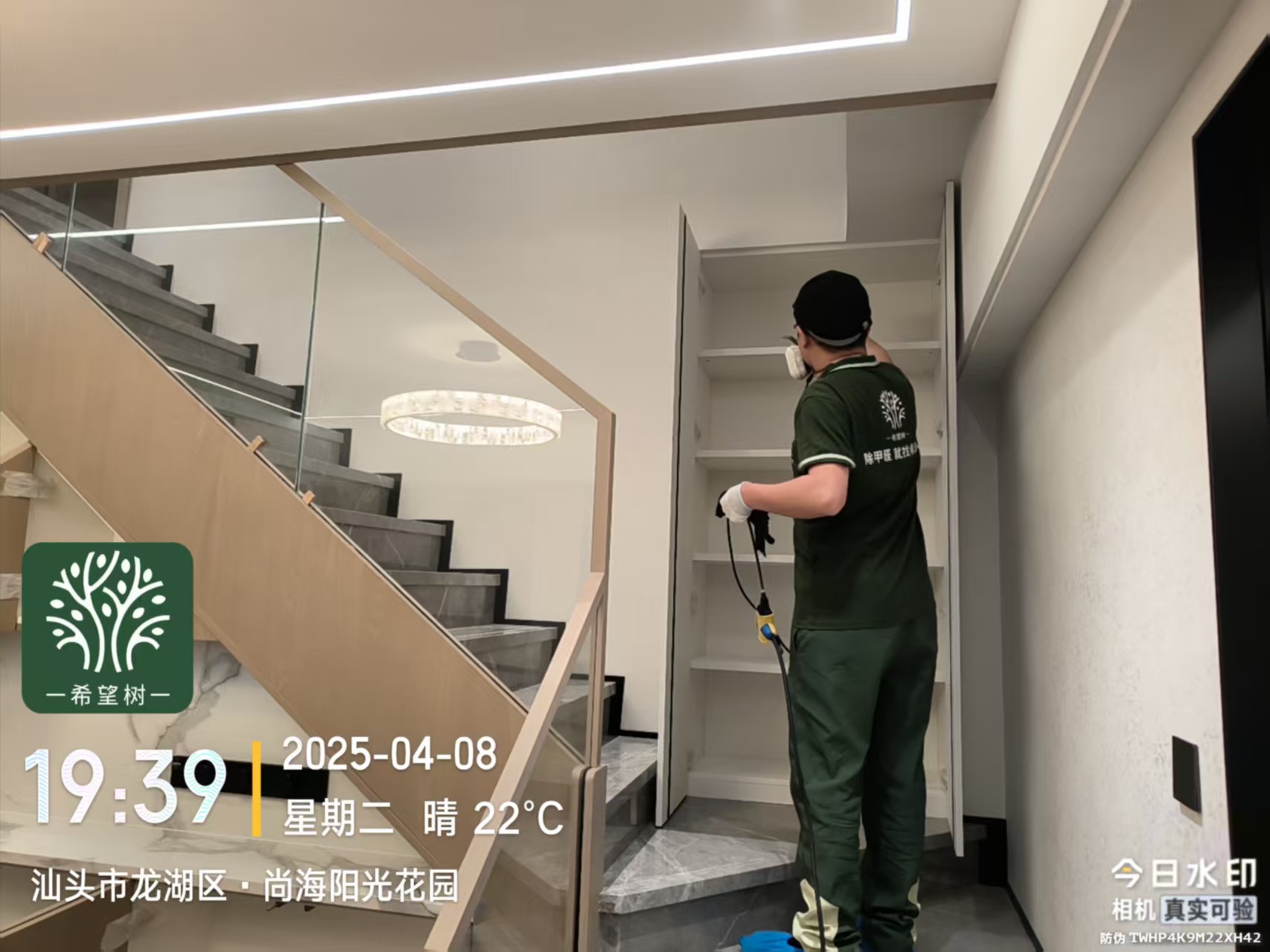 尚海阳光