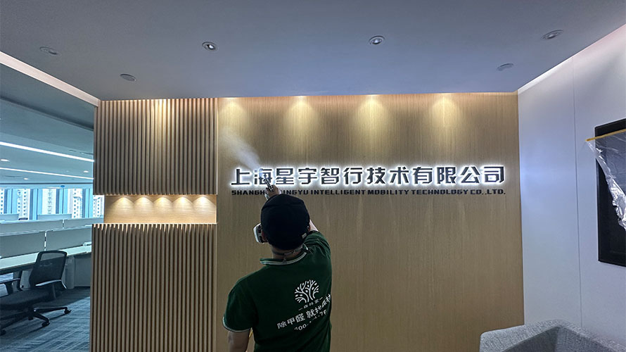 上海星宇智行技术有限公司