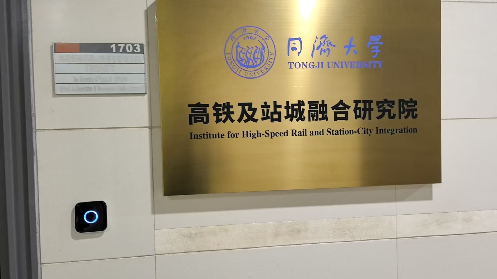 同济大学