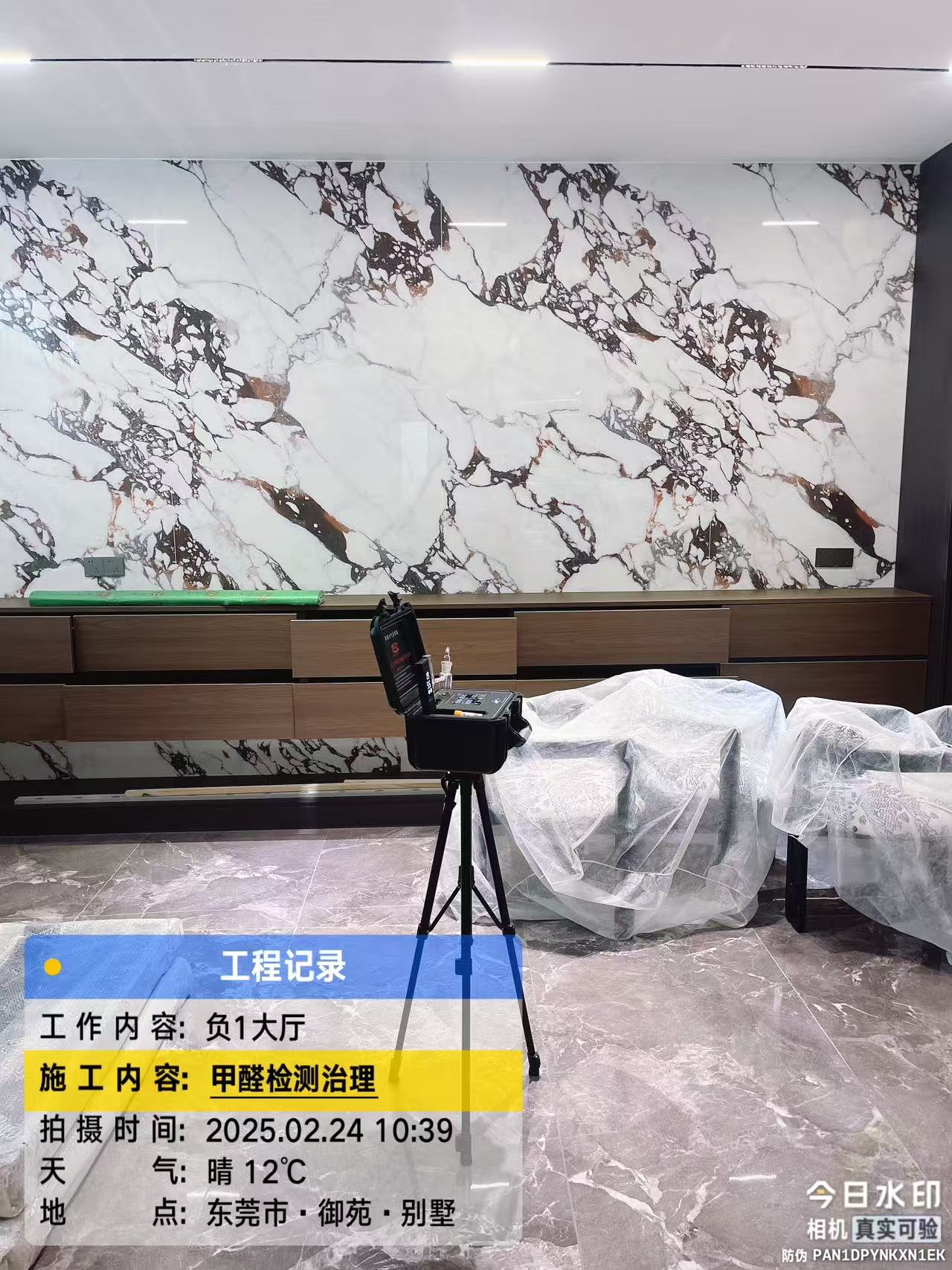 御富花园