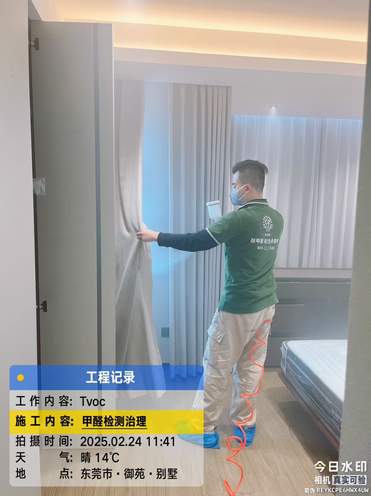 御富花园