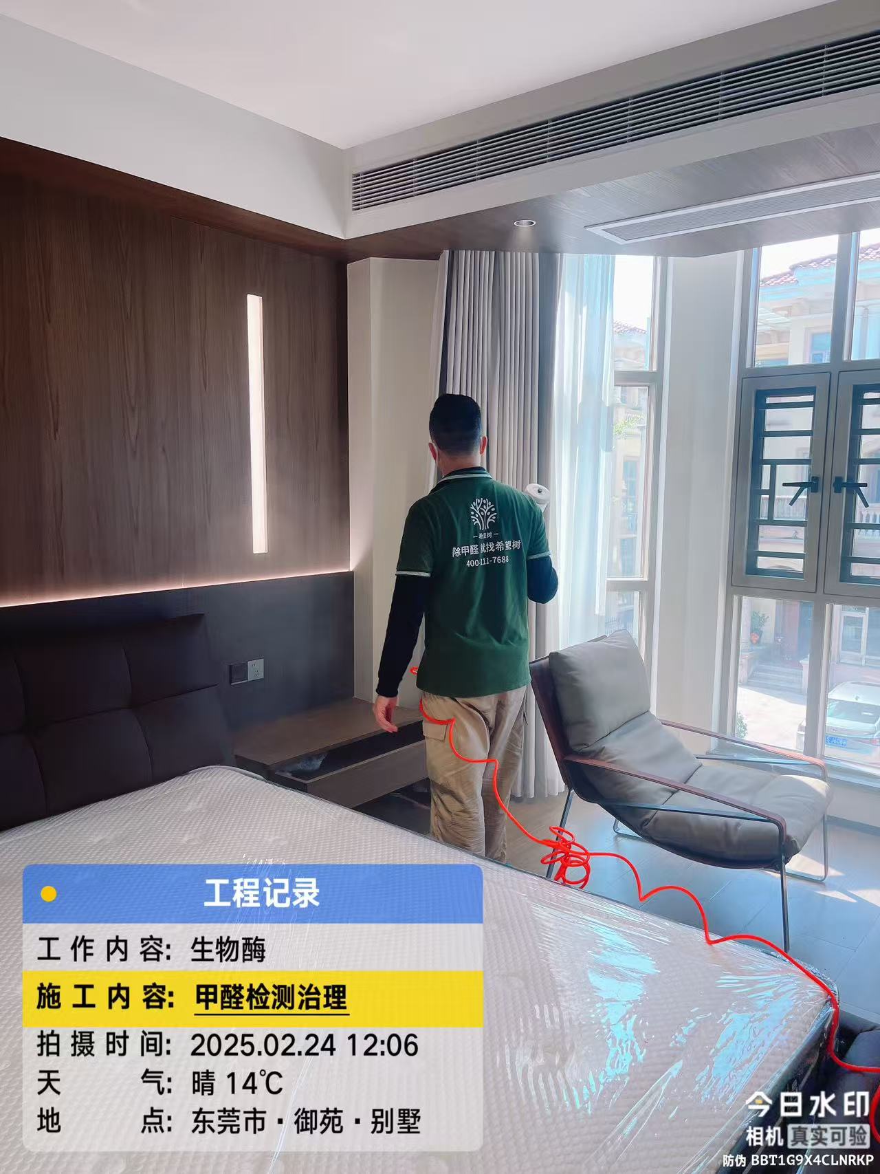御富花园