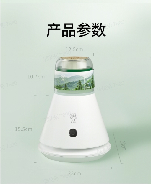 希望树甲醛净化器