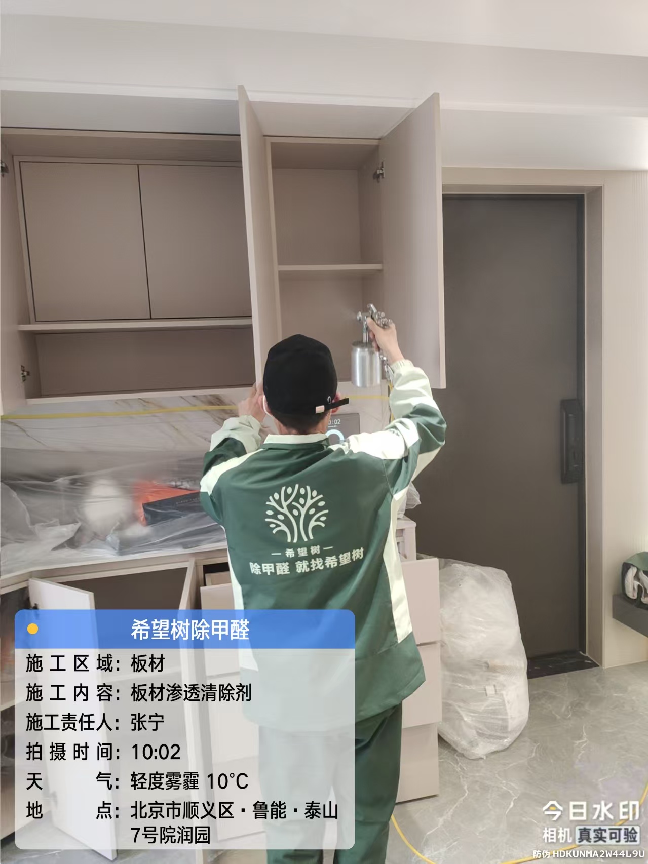 颐景润园