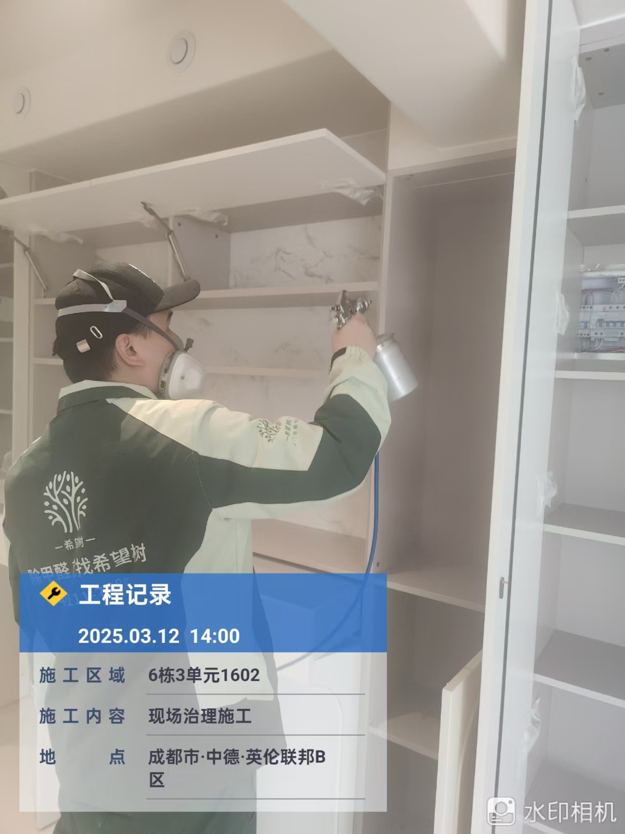 中德B区