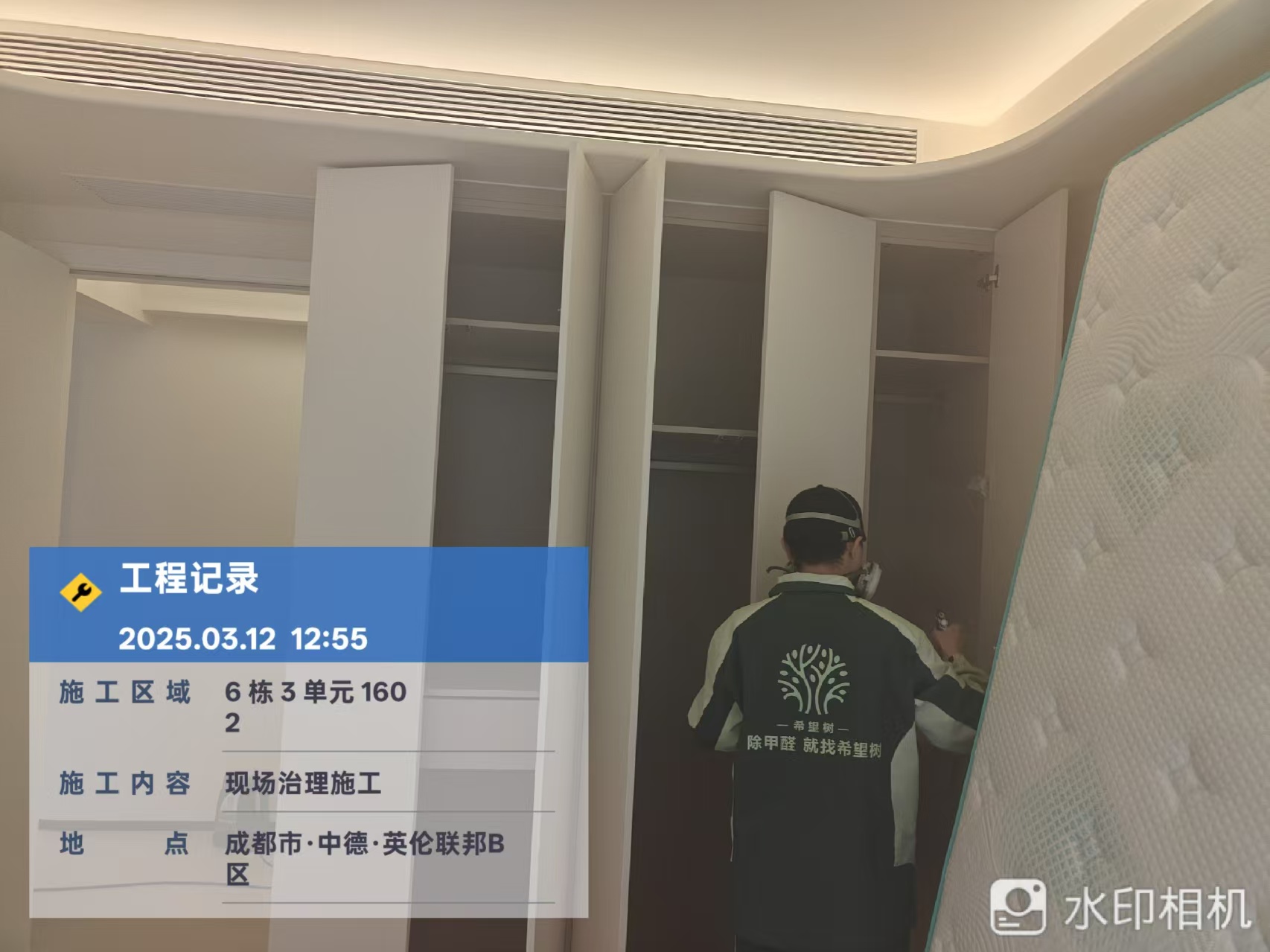 中德B区