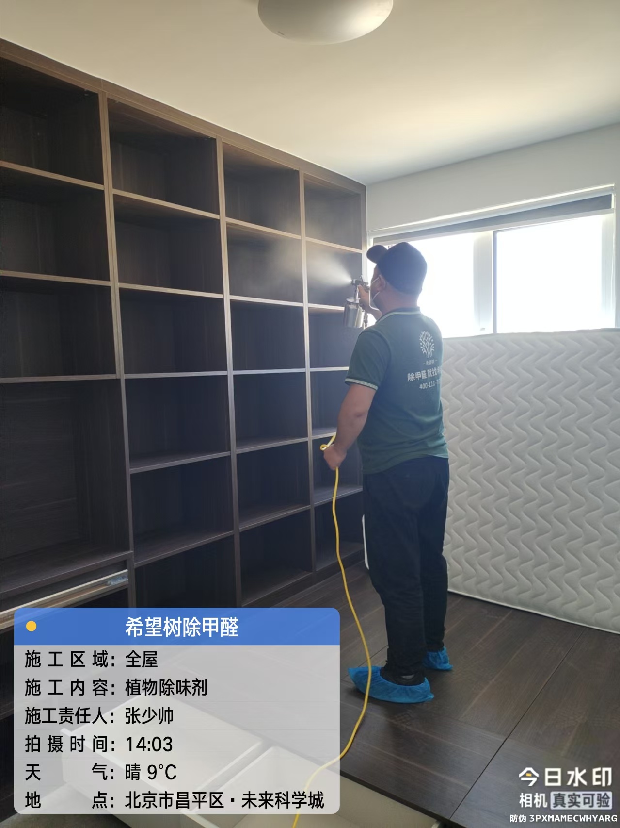 四馿优