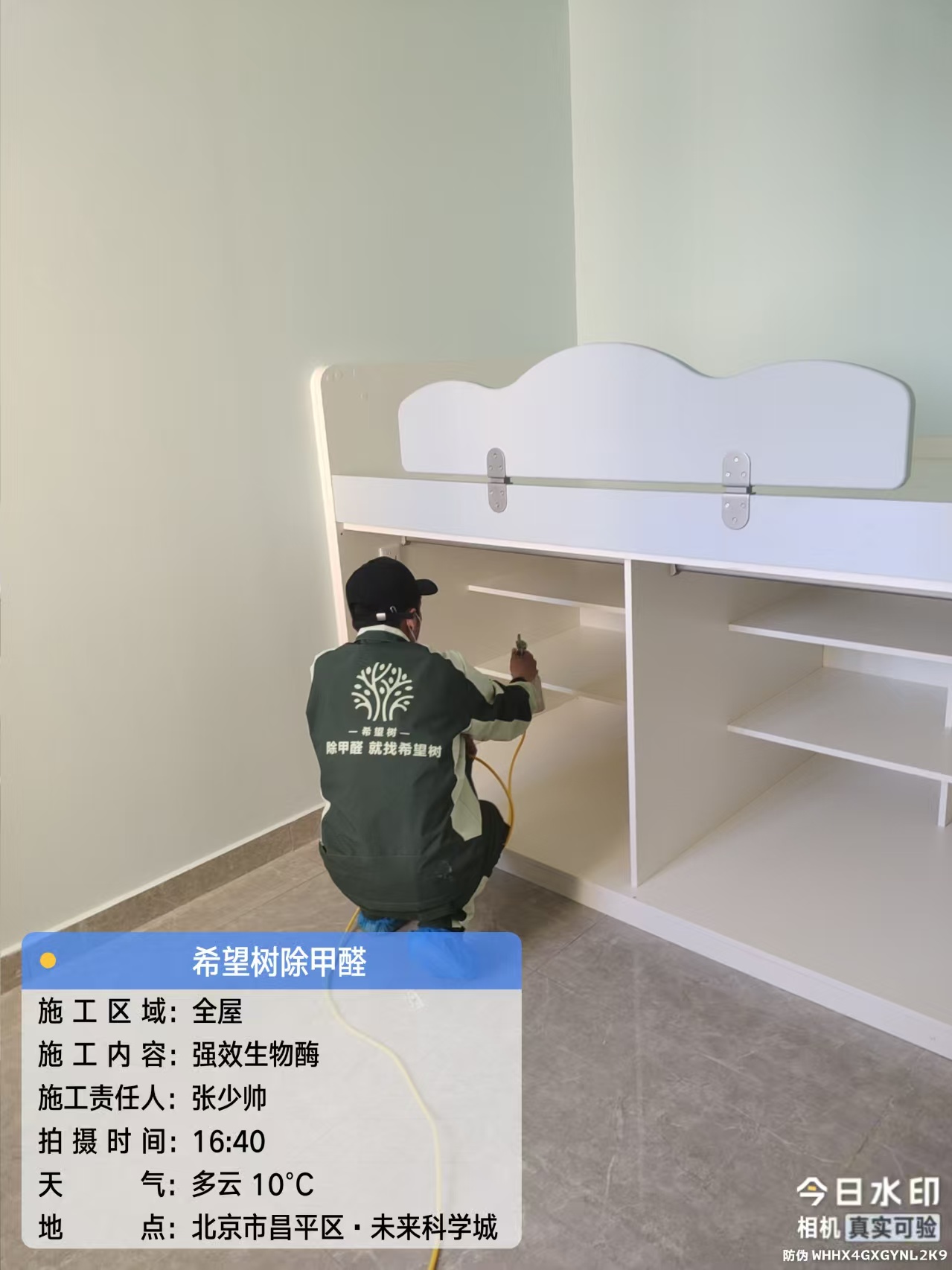 四馿优