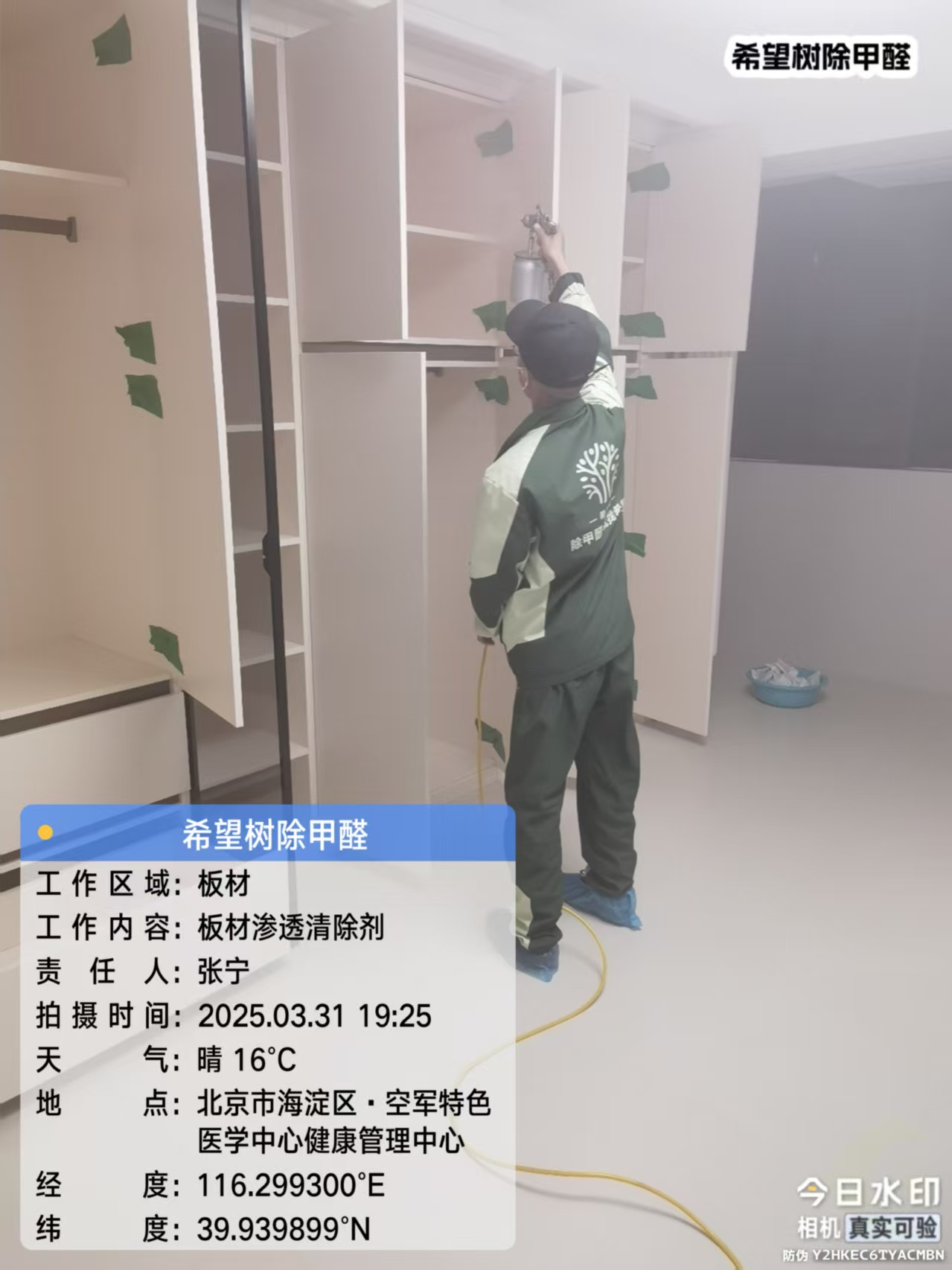 工管理干部学院
