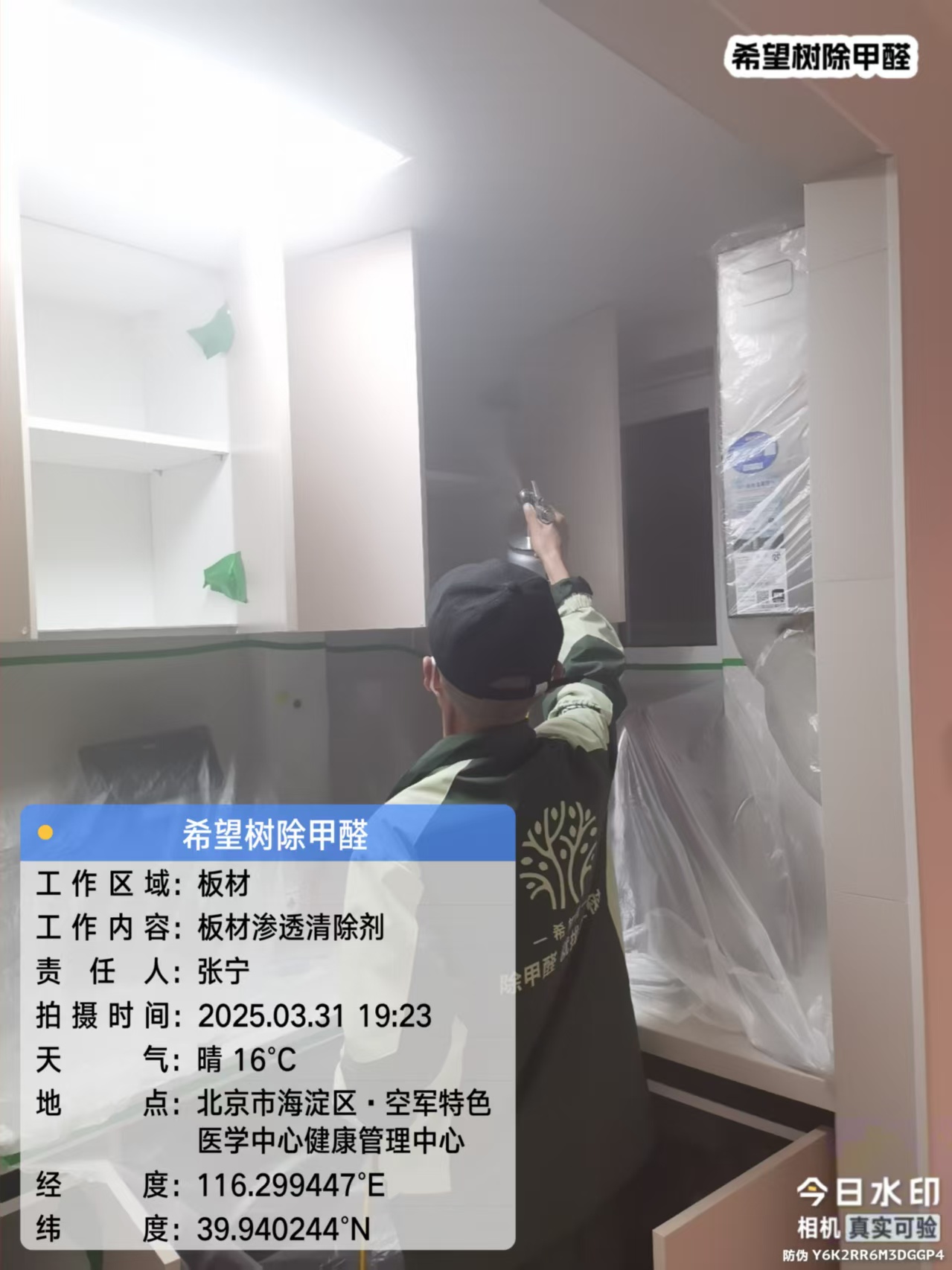 工管理干部学院