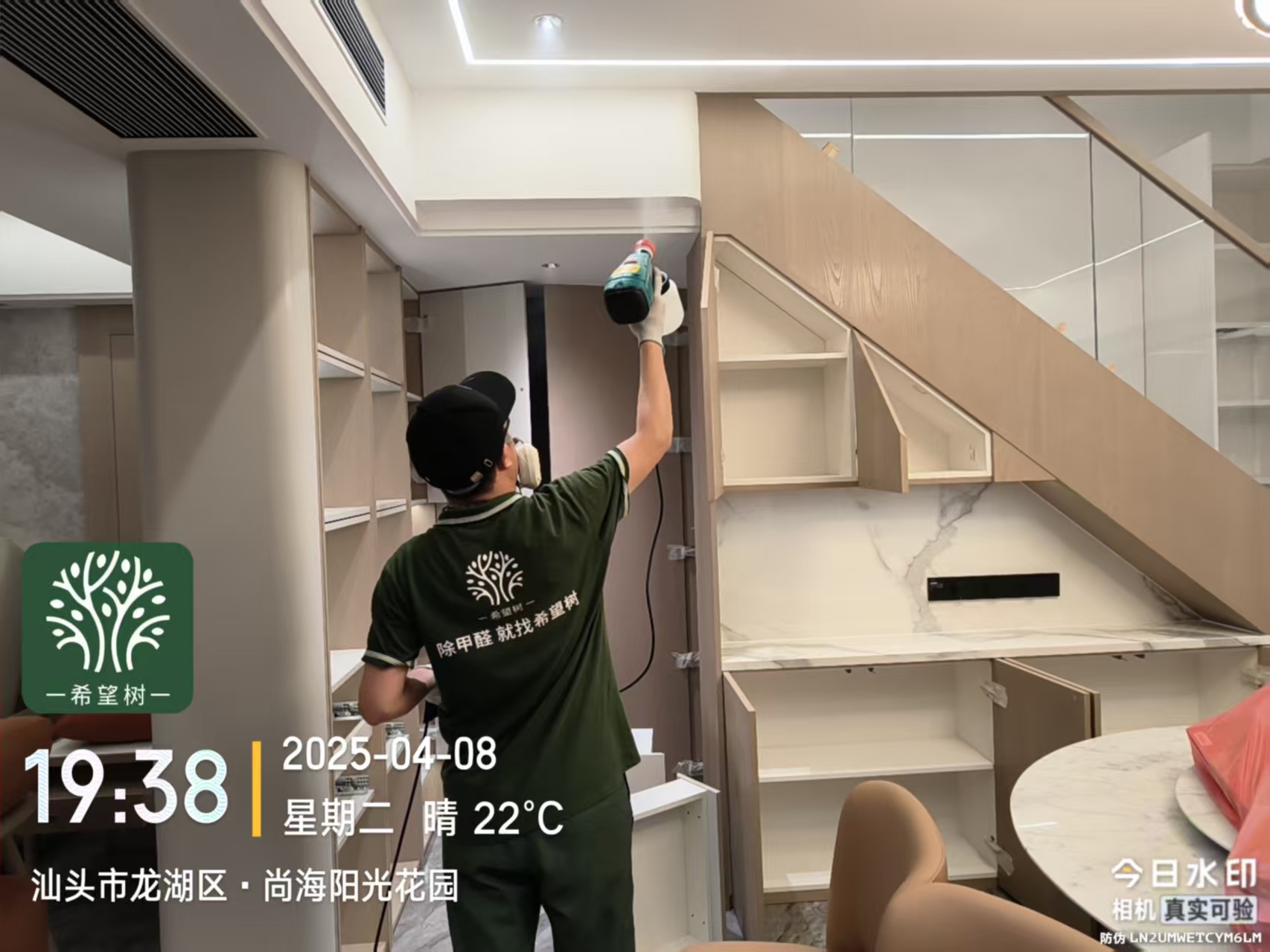尚海阳光