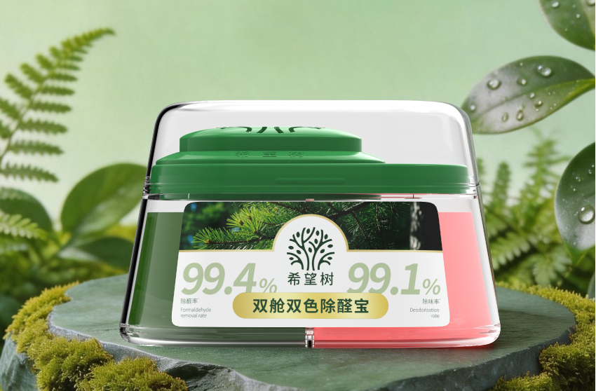 希望树双舱双色除醛宝