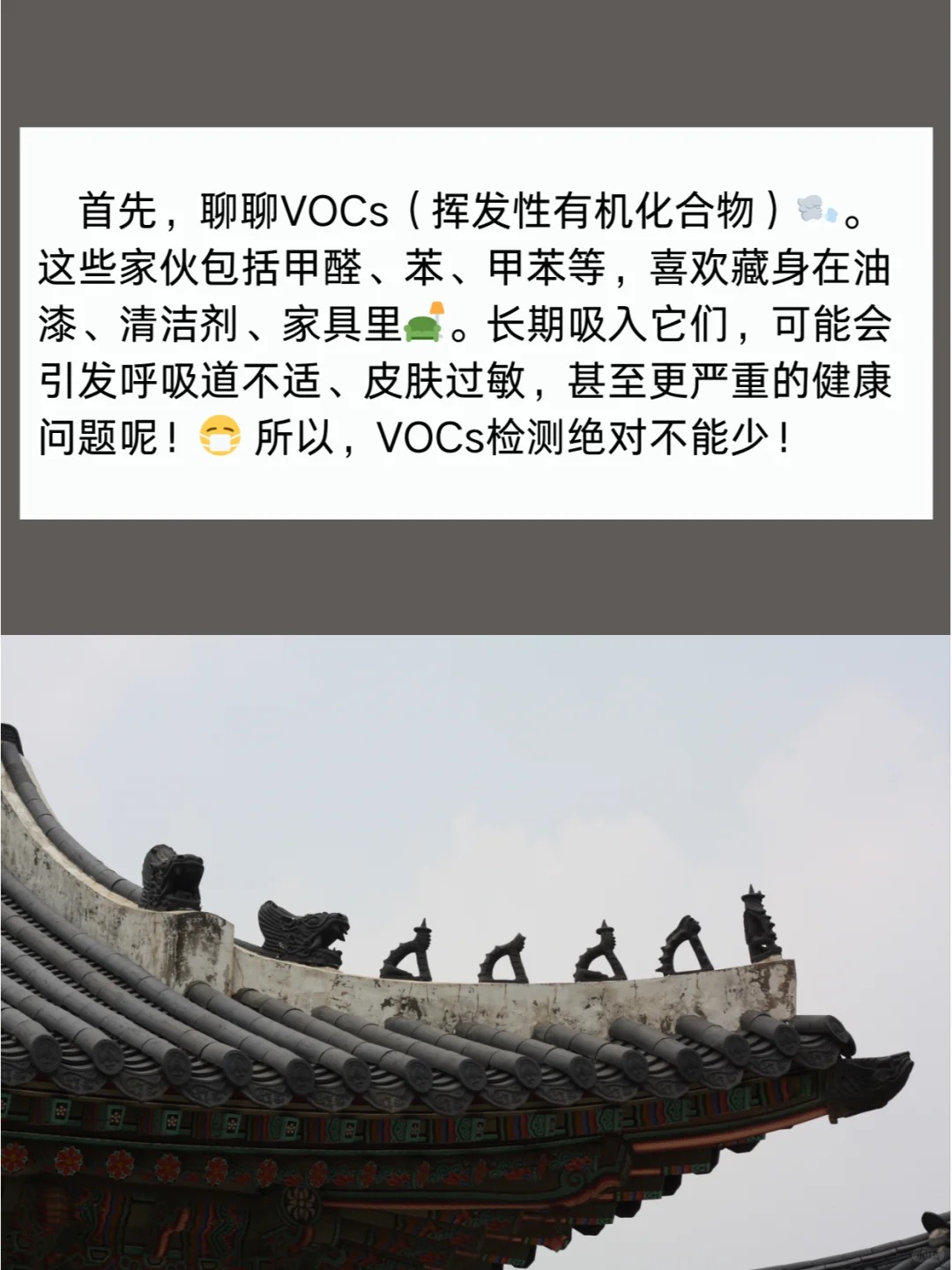 室内空气检测都是检测些什么呢？_2_阿Jane的检测中心_来自小红书网页版.jpg