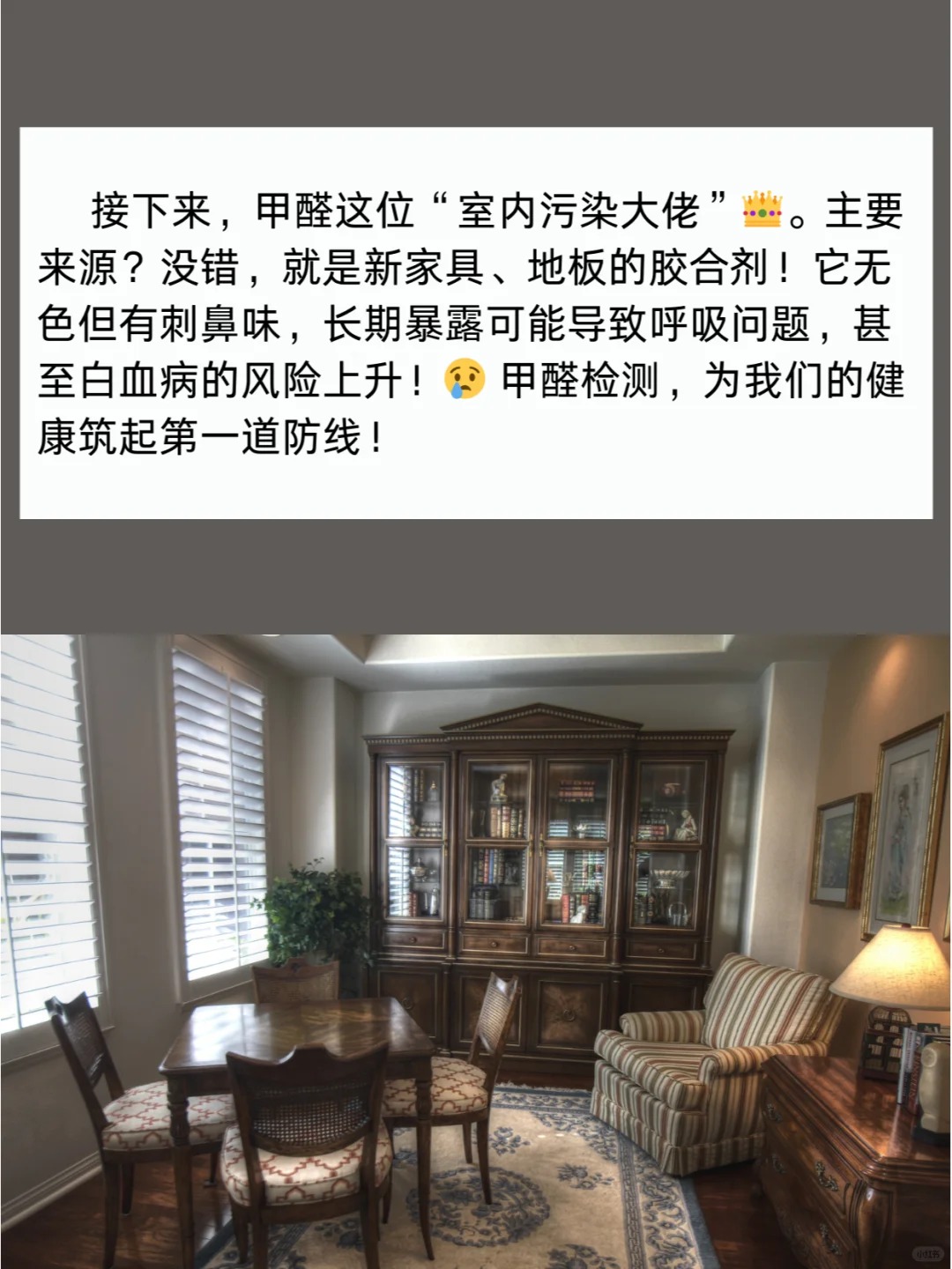 室内空气检测都是检测些什么呢？_3_阿Jane的检测中心_来自小红书网页版.jpg