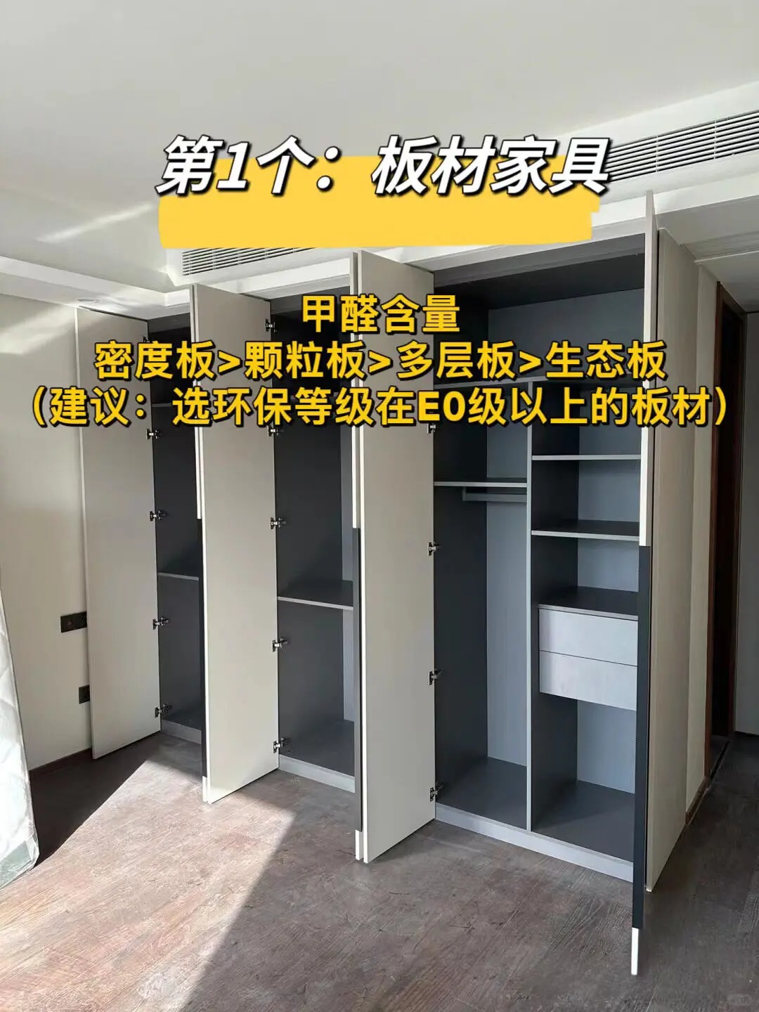 8个甲醛含量重灾区⚠️_2_柒._来自小红书网页版.jpg