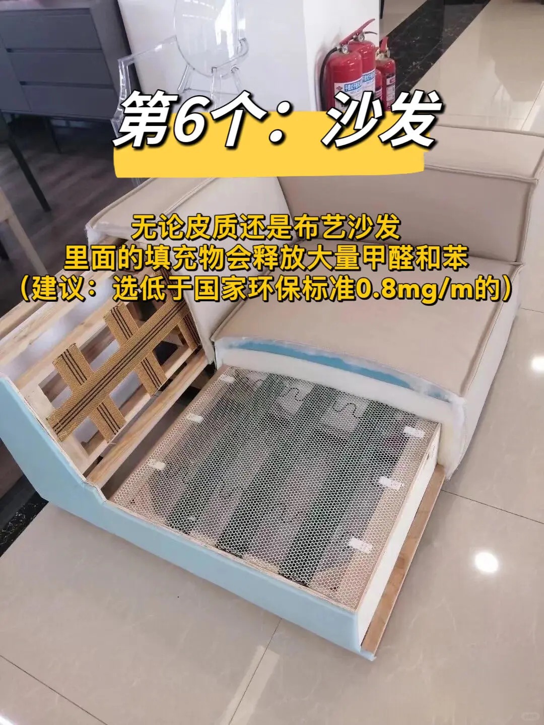 8个甲醛含量重灾区⚠️_7_柒._来自小红书网页版.jpg