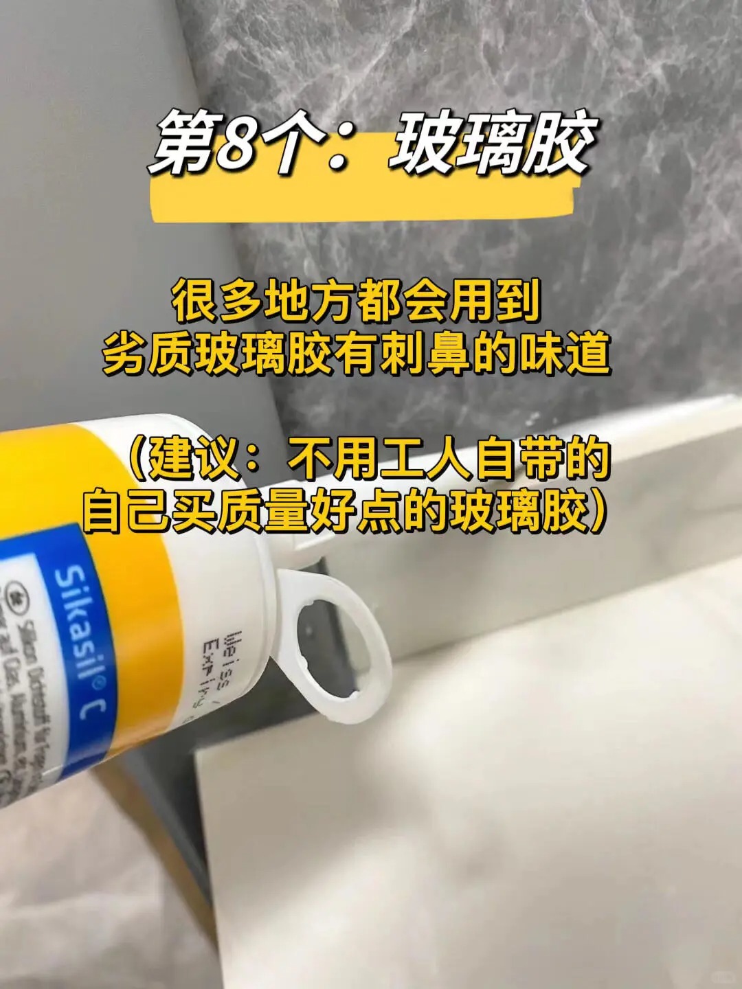 8个甲醛含量重灾区⚠️_9_柒._来自小红书网页版.jpg